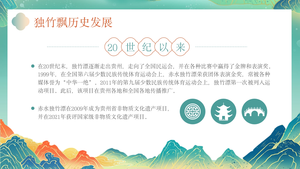 立于竹漂之上心向远方水上轻功“独竹飘”10