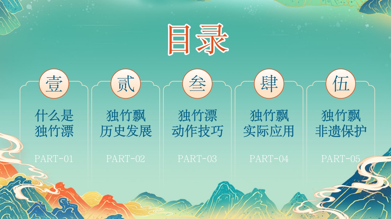 立于竹漂之上心向远方水上轻功“独竹飘”2