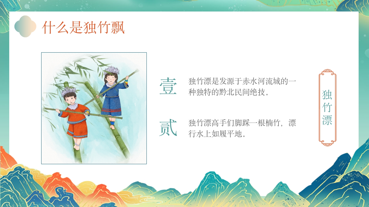 立于竹漂之上心向远方水上轻功“独竹飘”4