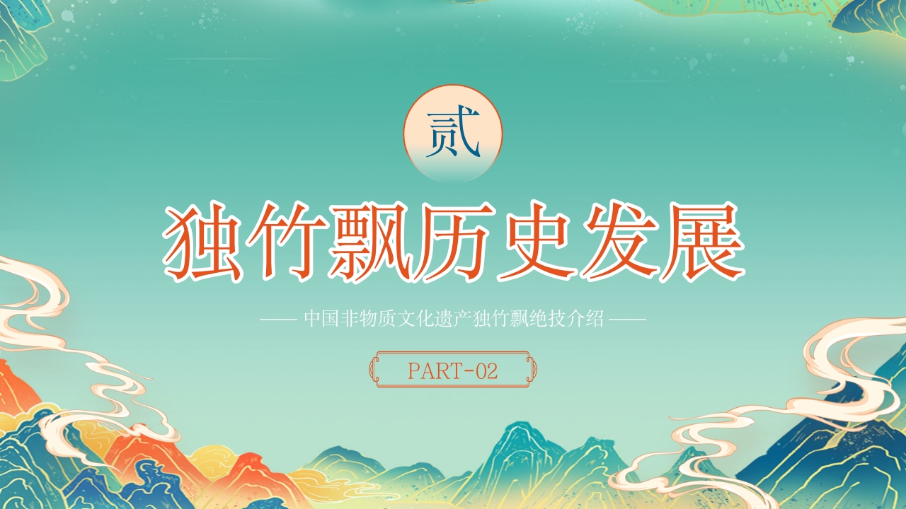 立于竹漂之上心向远方水上轻功“独竹飘”6