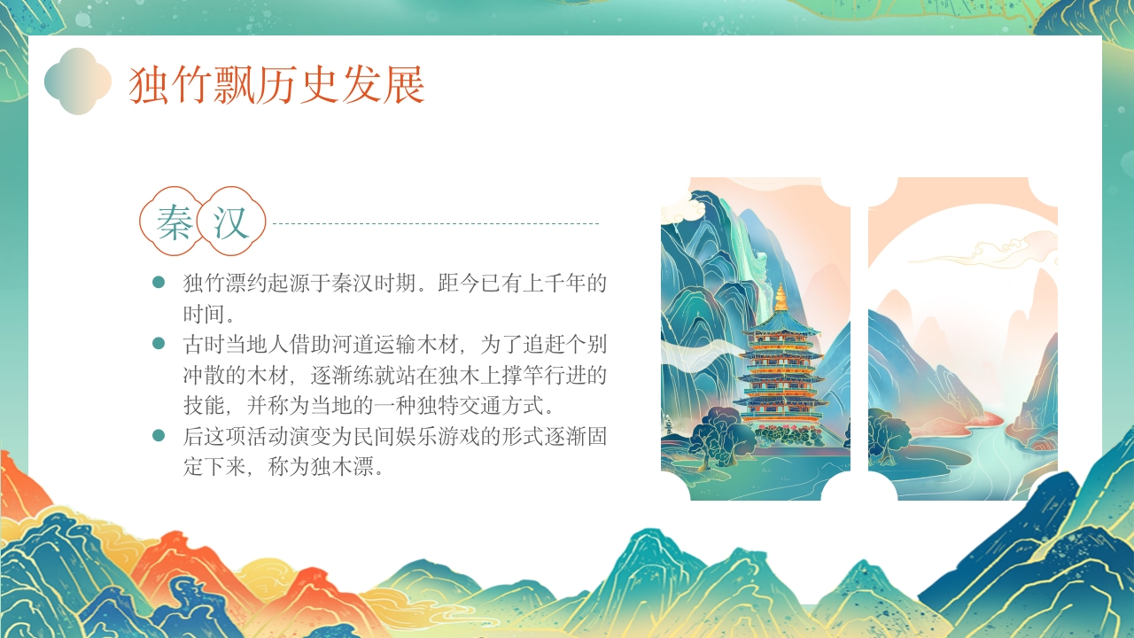 立于竹漂之上心向远方水上轻功“独竹飘”7