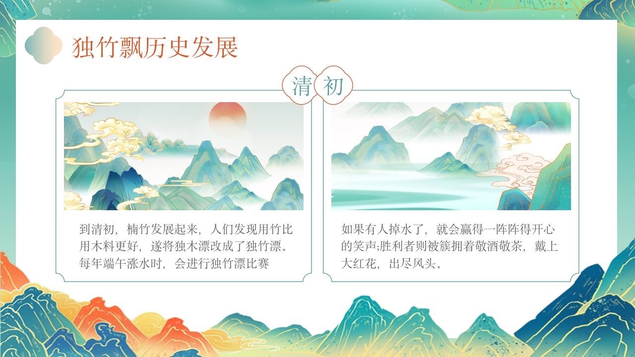 立于竹漂之上心向远方水上轻功“独竹飘”8