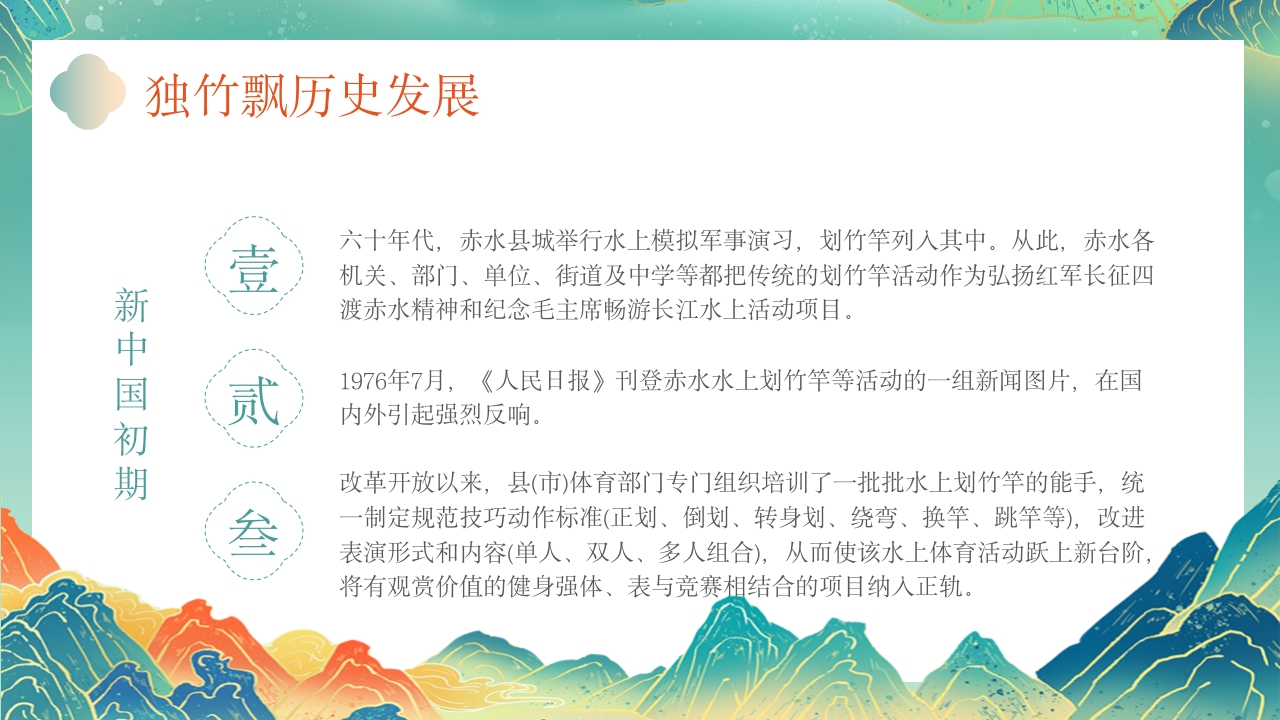 立于竹漂之上心向远方水上轻功“独竹飘”9