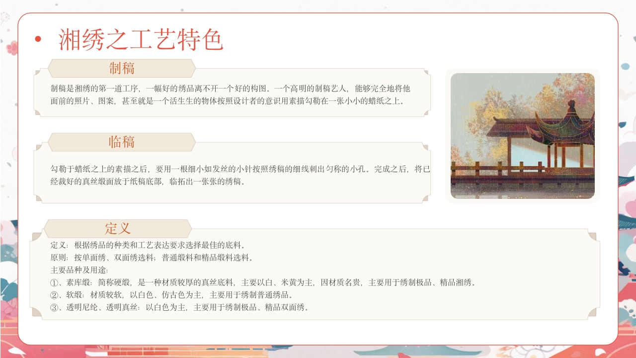 无声世界磨砺指尖匠心中国非遗长沙三绝—湘绣，棕编和菊花石雕10