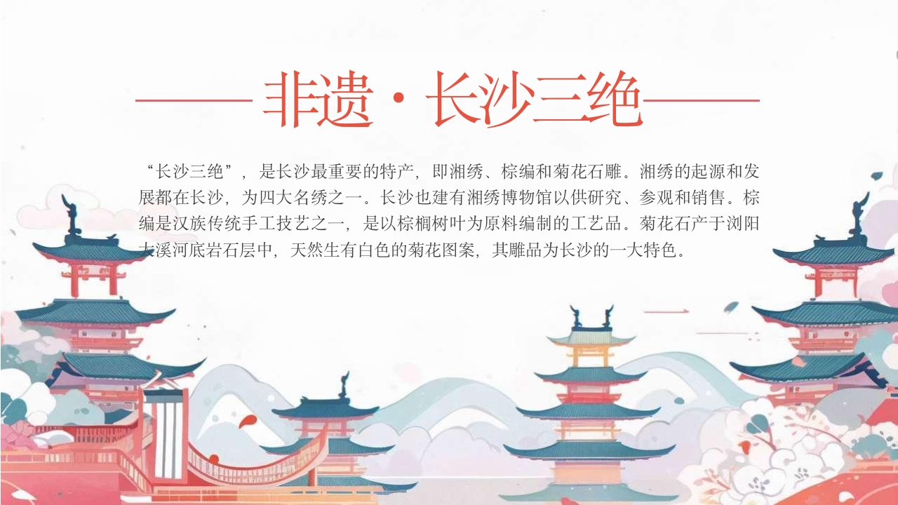 无声世界磨砺指尖匠心中国非遗长沙三绝—湘绣，棕编和菊花石雕2