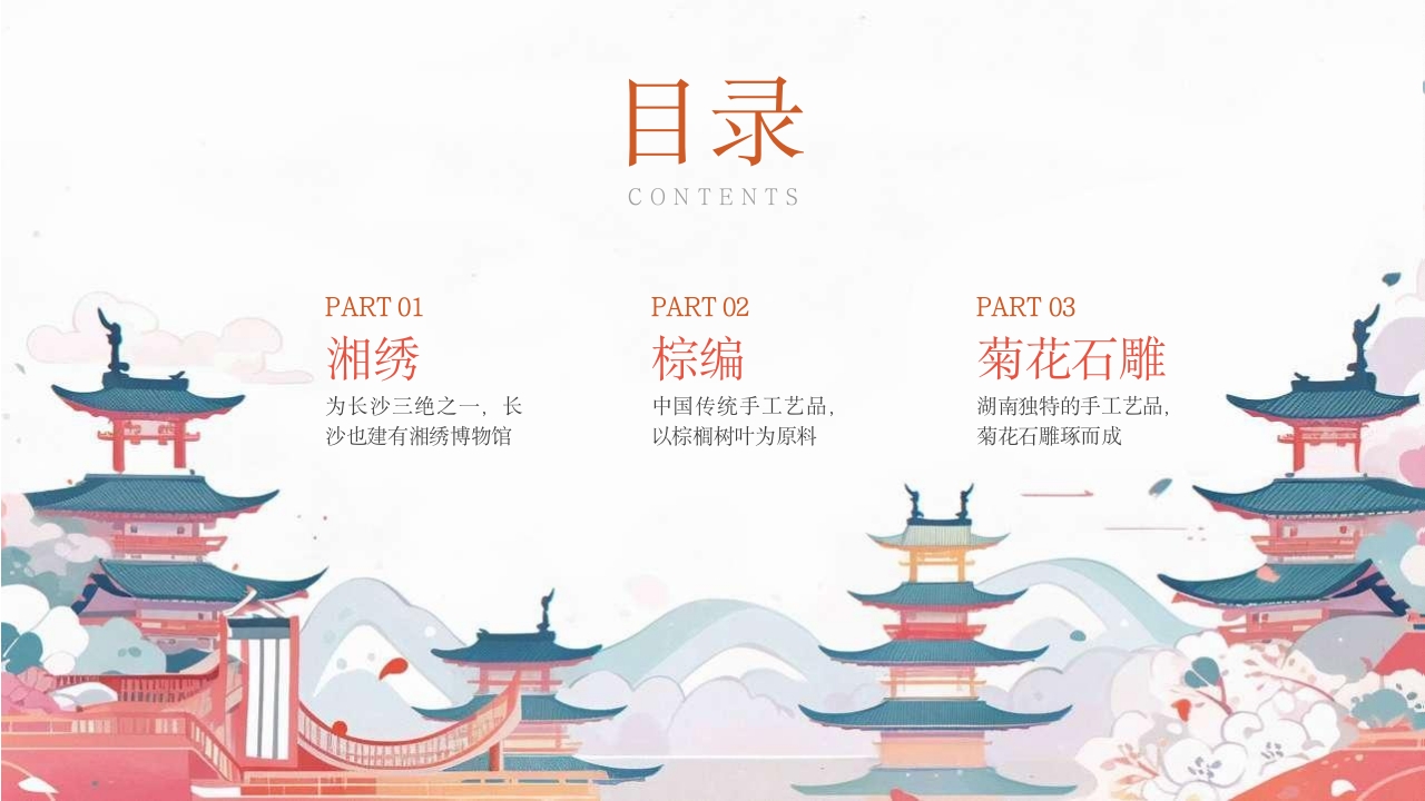 无声世界磨砺指尖匠心中国非遗长沙三绝—湘绣，棕编和菊花石雕3