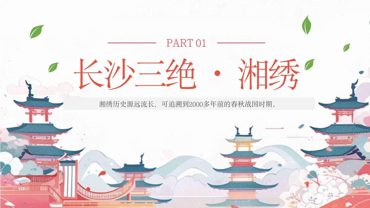 无声世界磨砺指尖匠心中国非遗长沙三绝—湘绣，棕编和菊花石雕4