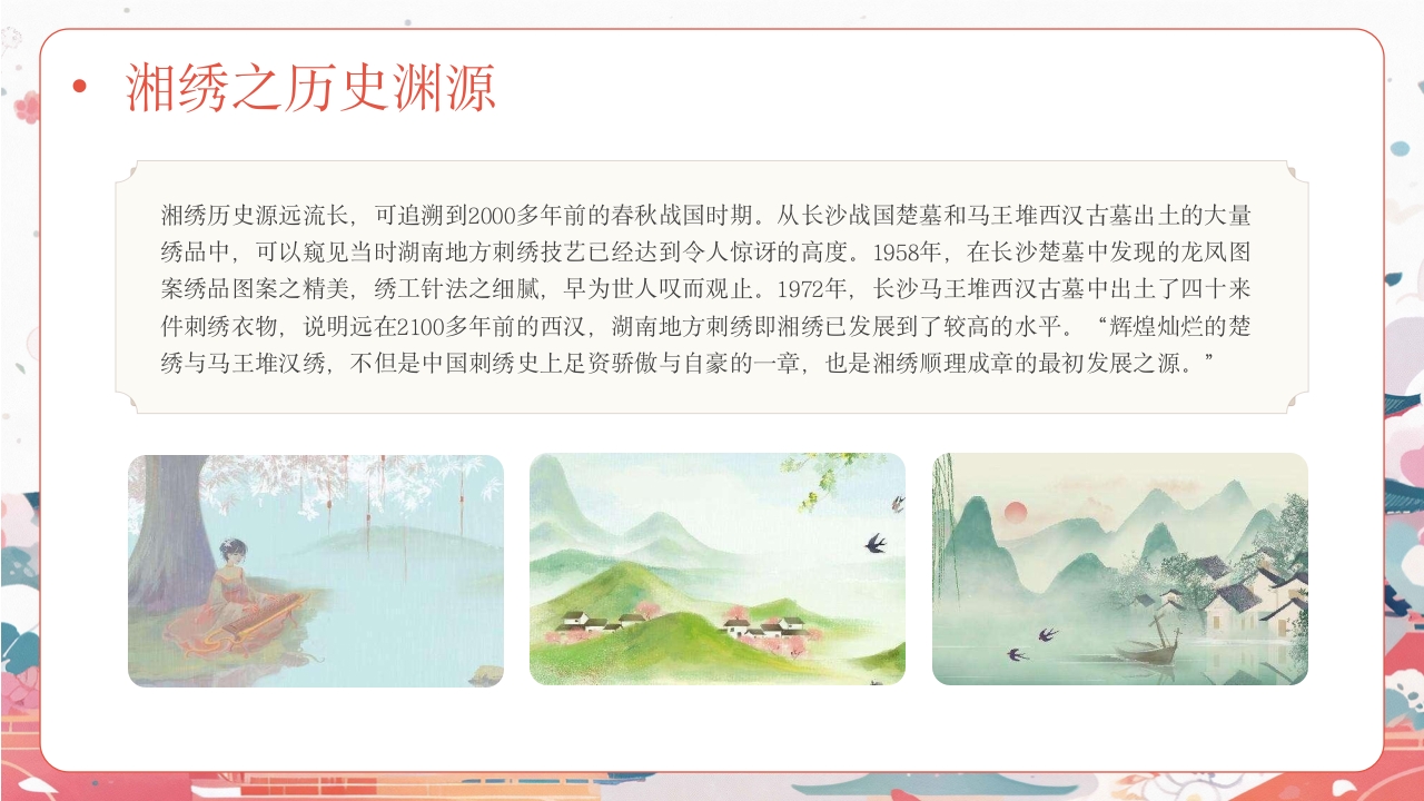 无声世界磨砺指尖匠心中国非遗长沙三绝—湘绣，棕编和菊花石雕5