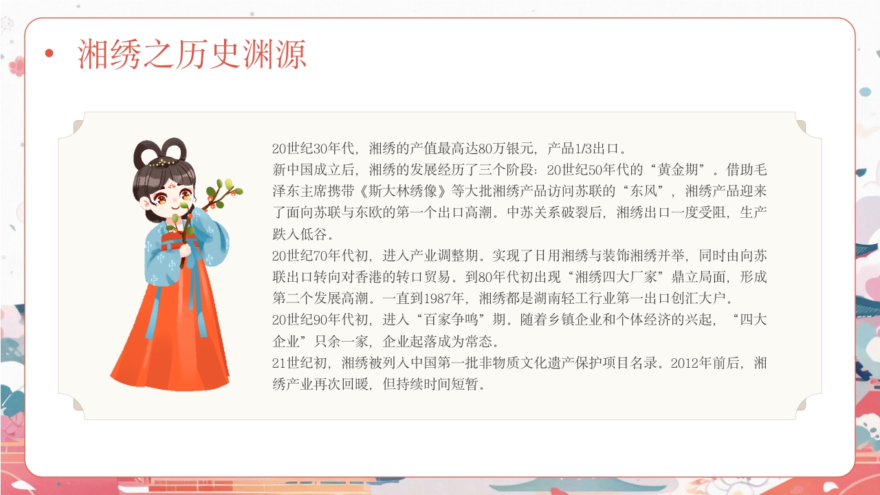 无声世界磨砺指尖匠心中国非遗长沙三绝—湘绣，棕编和菊花石雕7