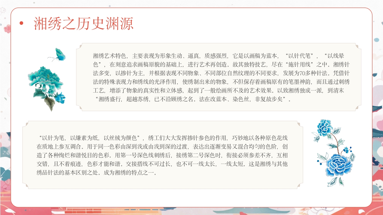 无声世界磨砺指尖匠心中国非遗长沙三绝—湘绣，棕编和菊花石雕8