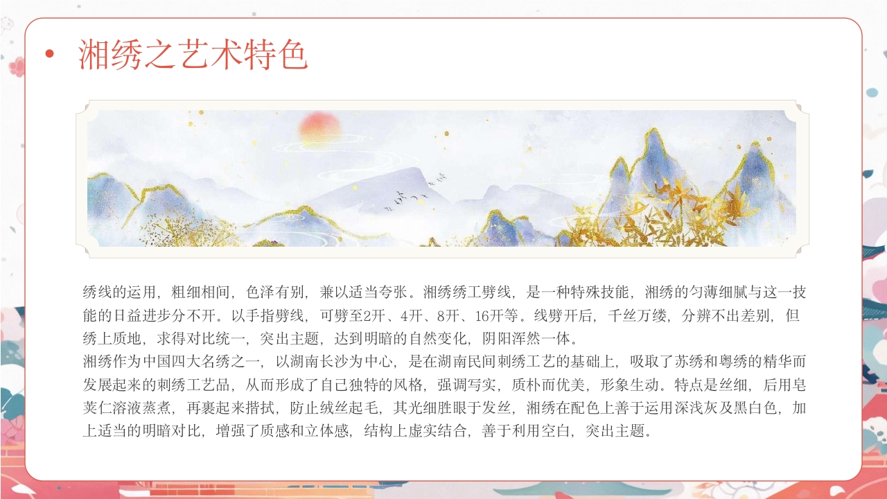 无声世界磨砺指尖匠心中国非遗长沙三绝—湘绣，棕编和菊花石雕9