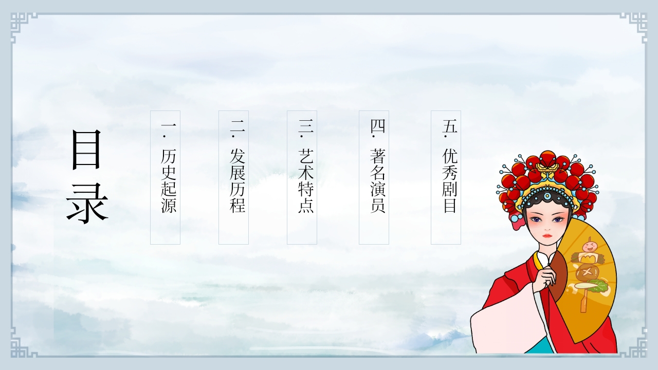 国粹经典黄梅戏的发展3