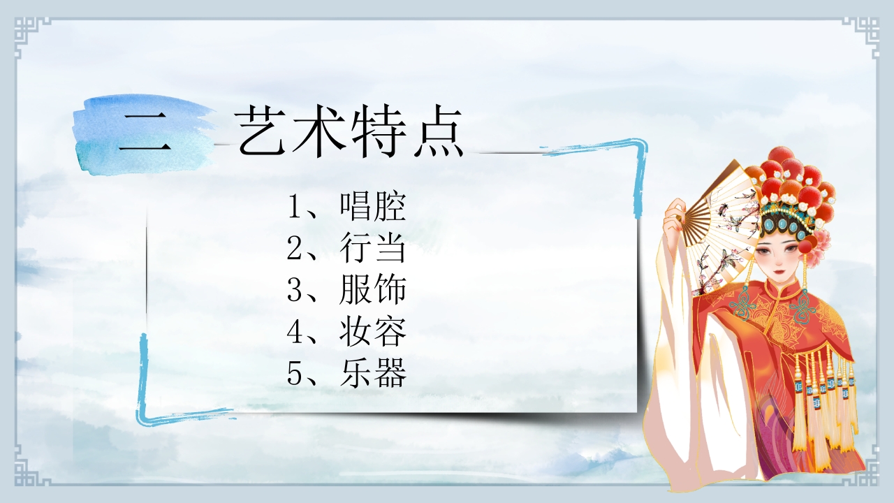 国粹经典黄梅戏的发展8