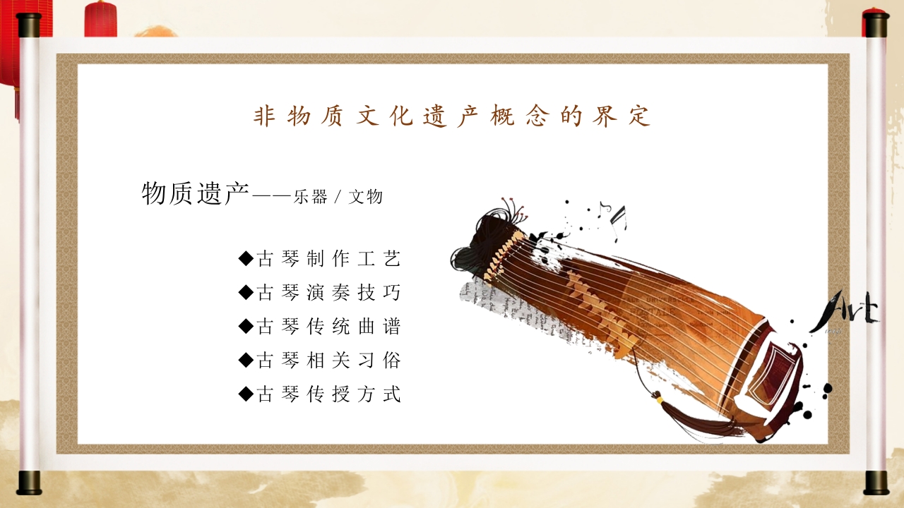 生命痕迹历史脚步文化遗产中国文化非物质文化遗产PPT6