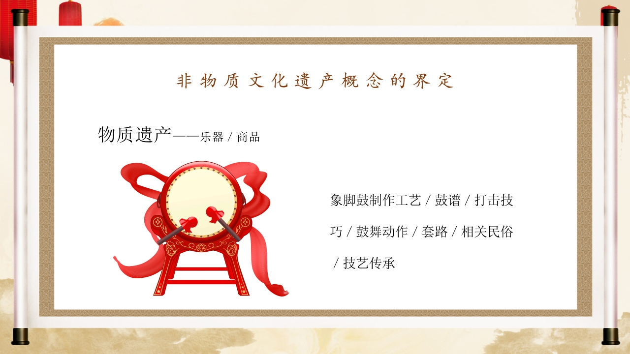 生命痕迹历史脚步文化遗产中国文化非物质文化遗产PPT7