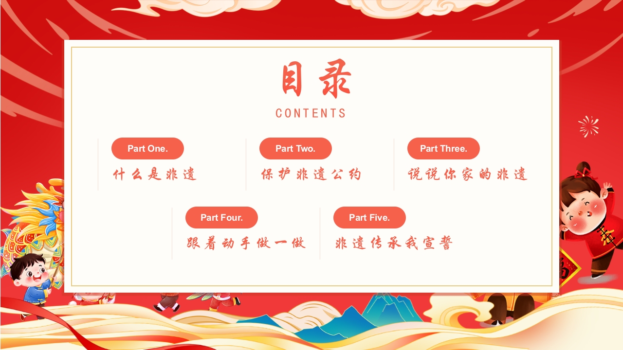 我是非遗小小传承人学校中国非物质文化遗产主题活动2