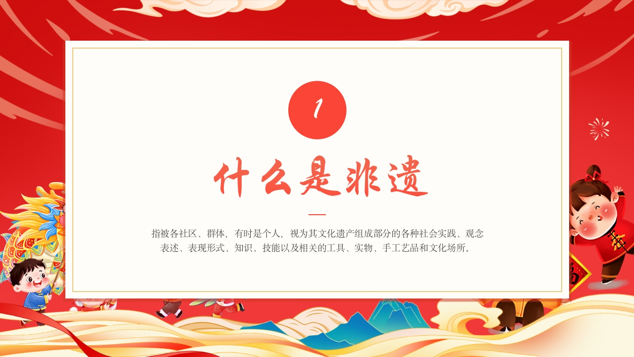 我是非遗小小传承人学校中国非物质文化遗产主题活动3