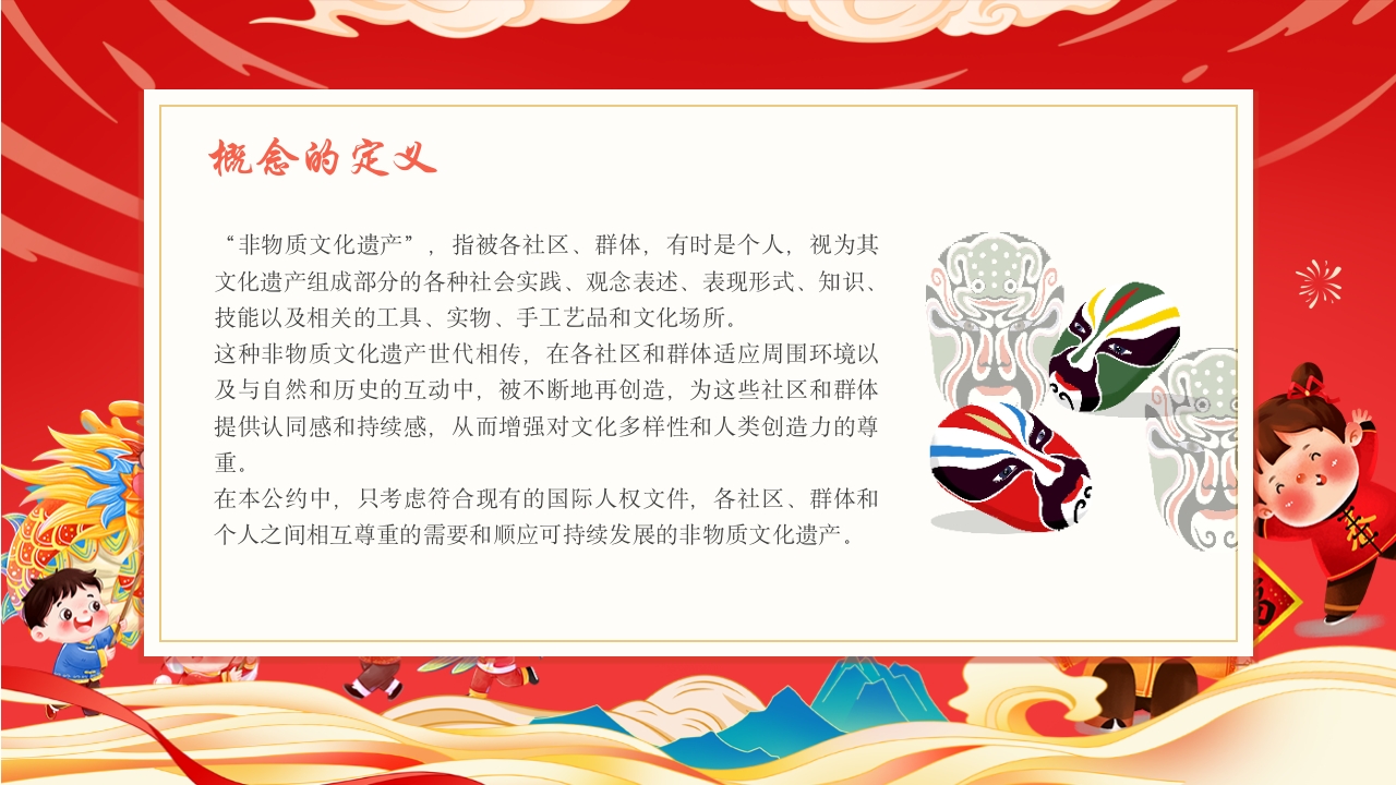 我是非遗小小传承人学校中国非物质文化遗产主题活动4