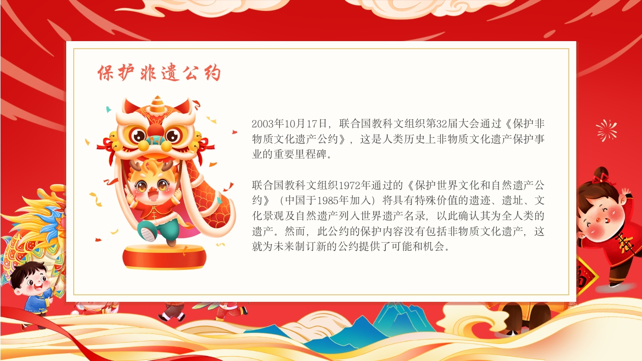 我是非遗小小传承人学校中国非物质文化遗产主题活动9