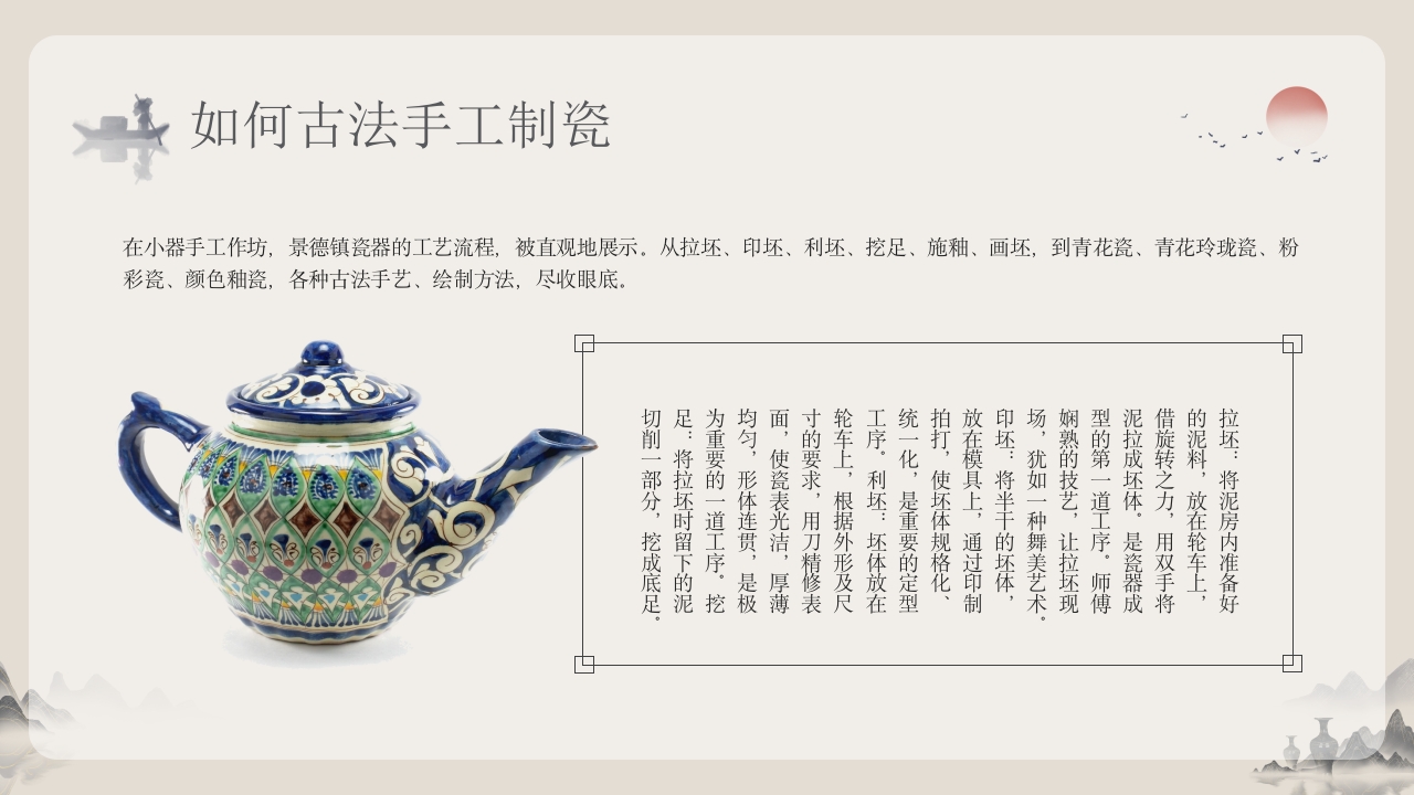 景德镇陶艺景德镇手工制瓷技艺中华瓷器文化10