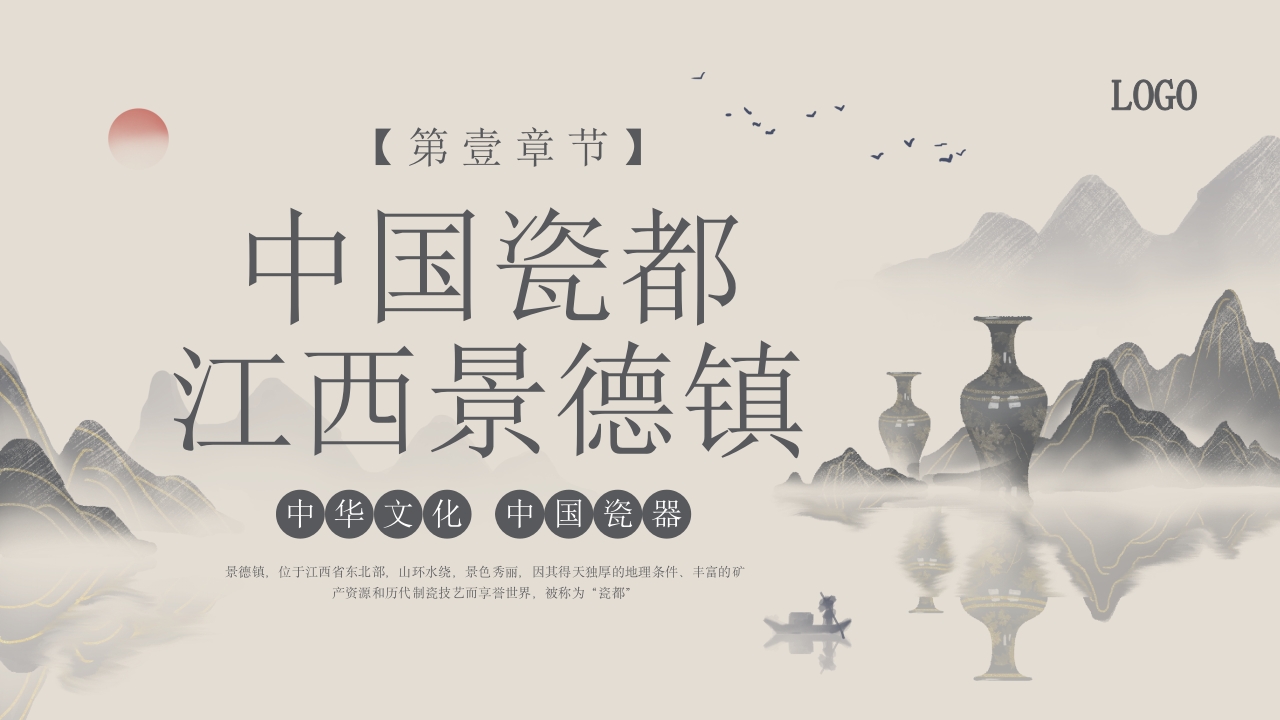 景德镇陶艺景德镇手工制瓷技艺中华瓷器文化4