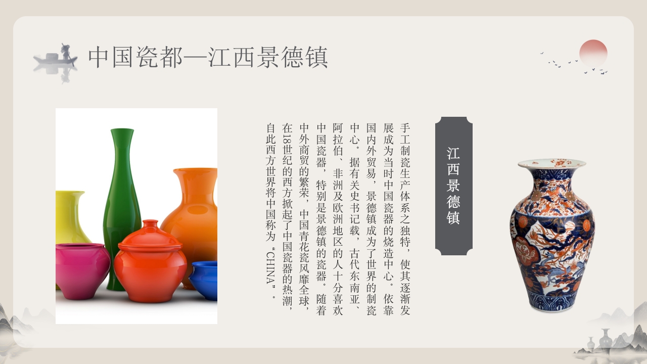 景德镇陶艺景德镇手工制瓷技艺中华瓷器文化6