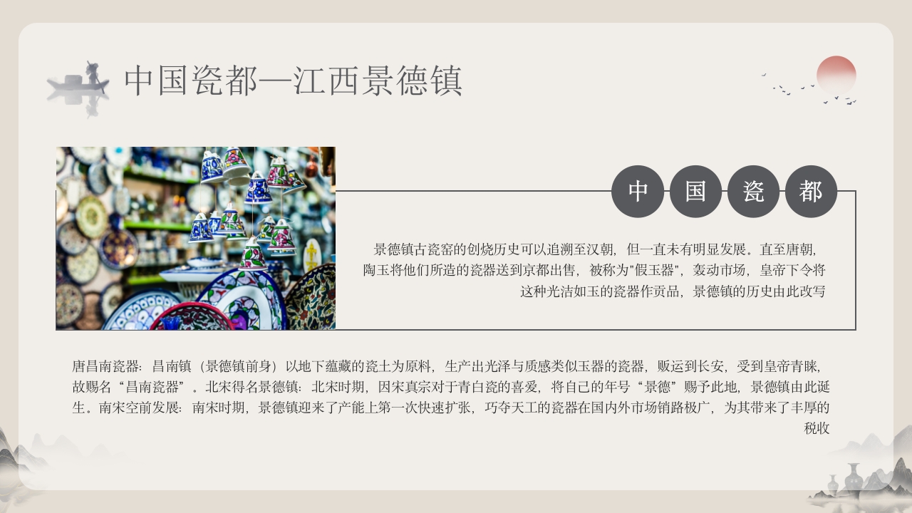 景德镇陶艺景德镇手工制瓷技艺中华瓷器文化7