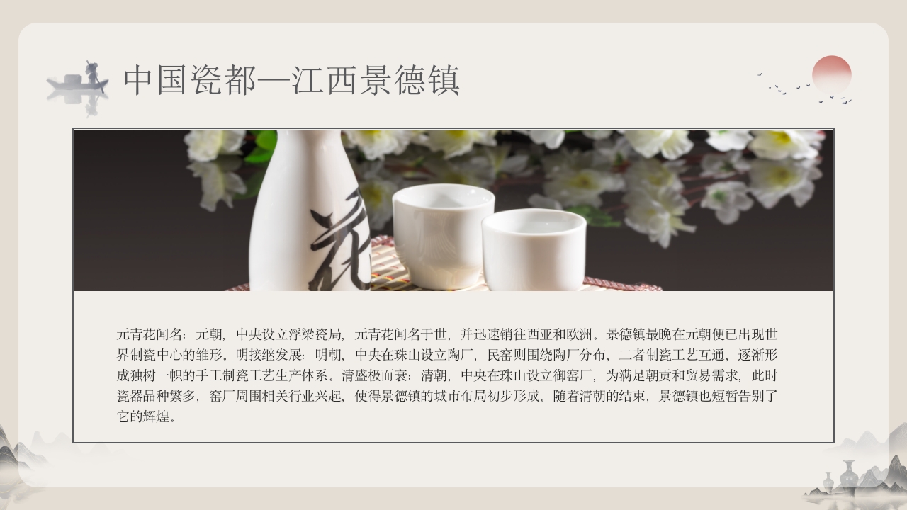 景德镇陶艺景德镇手工制瓷技艺中华瓷器文化8