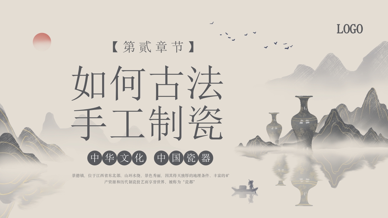 景德镇陶艺景德镇手工制瓷技艺中华瓷器文化9