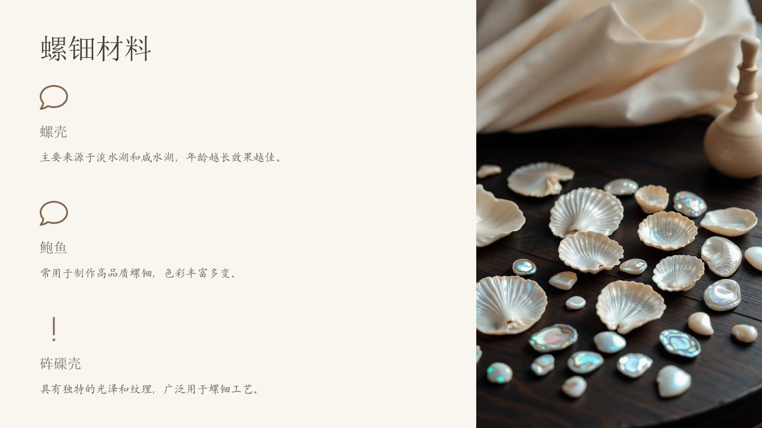 中国非物质文化遗产非遗螺钿艺术的魅力6