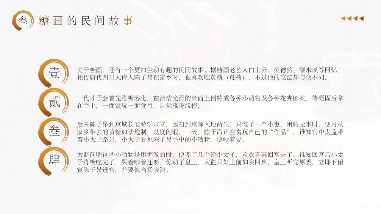 中国非物质文化遗产糖画介绍。非遗糖画，甜蜜传承10