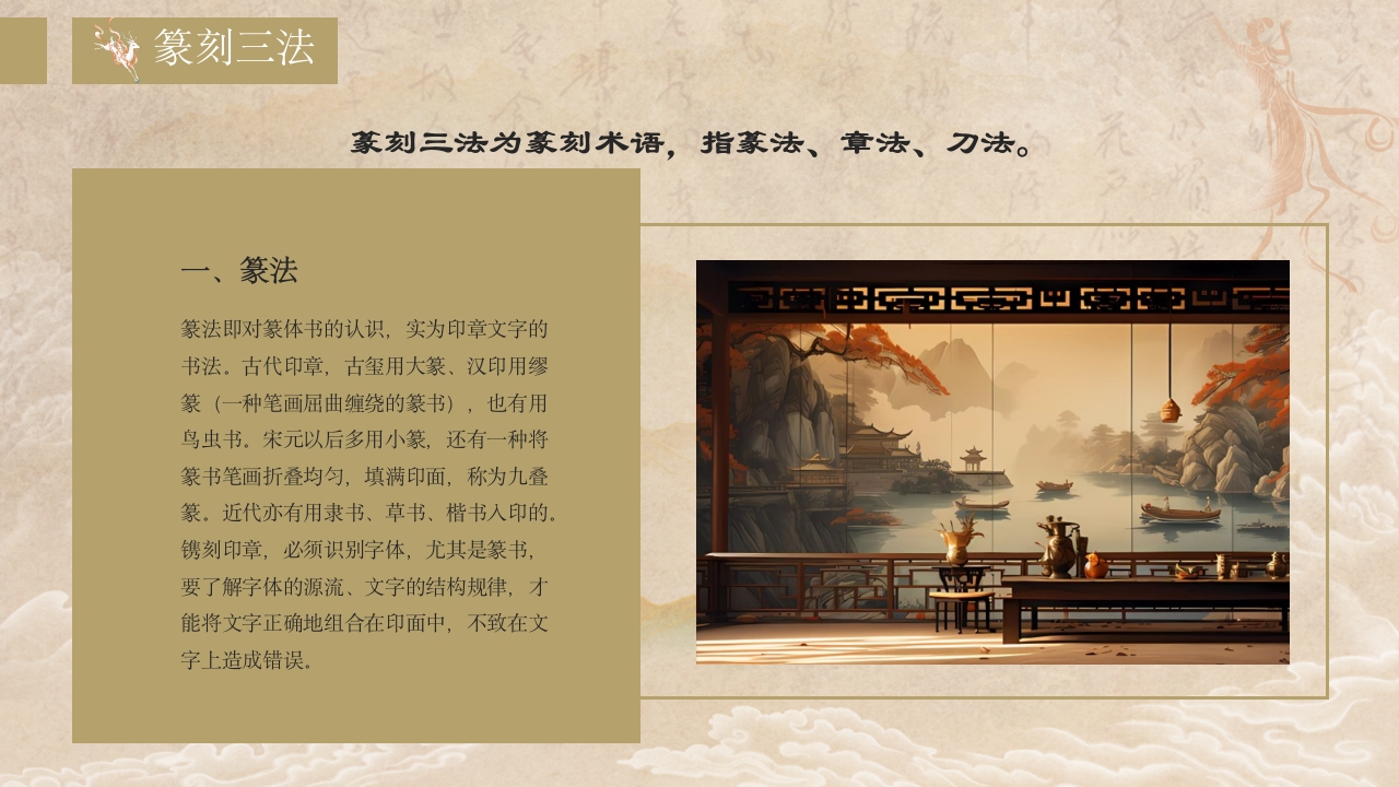 中国非物质文化遗产篆刻8