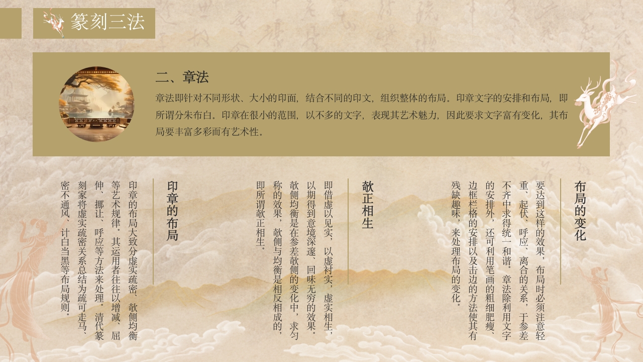 中国非物质文化遗产篆刻9