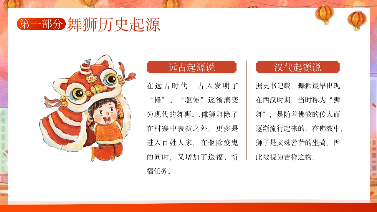 中国非物质文化遗产舞狮千年非遗南北舞狮文化介绍5