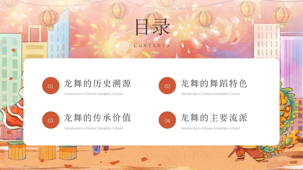 中国非遗文化龙舞介绍2