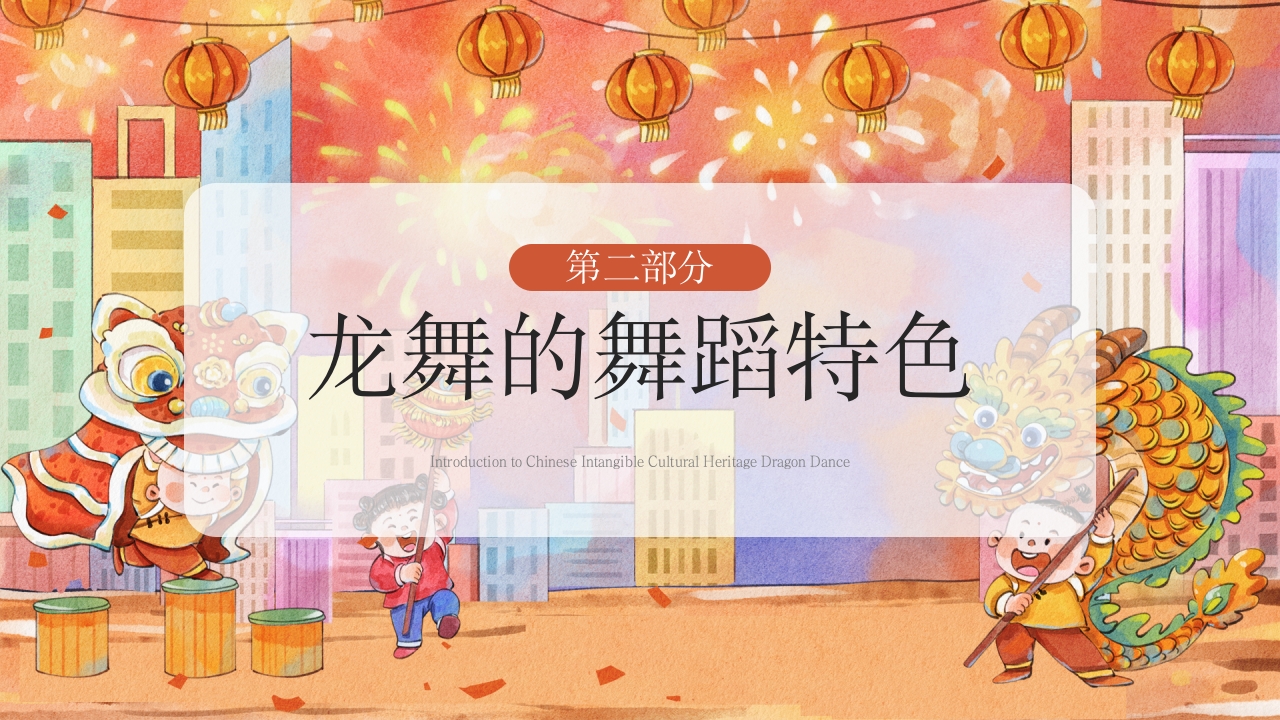 中国非遗文化龙舞介绍5