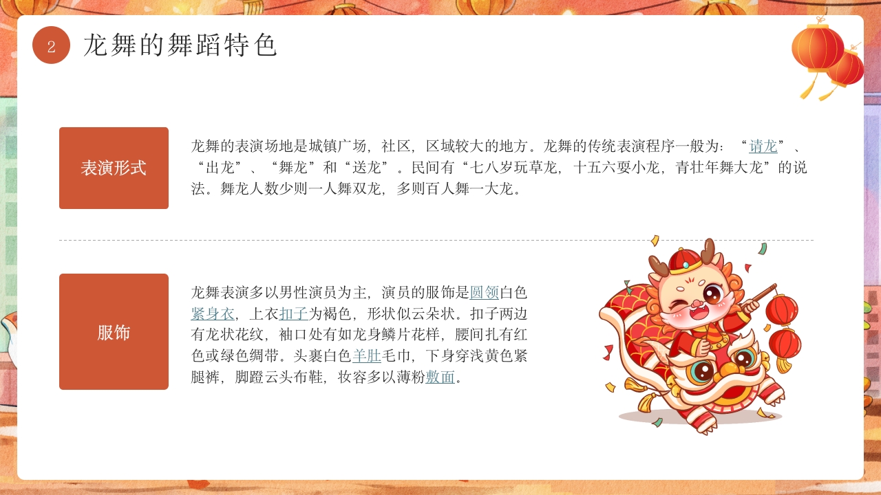 中国非遗文化龙舞介绍8