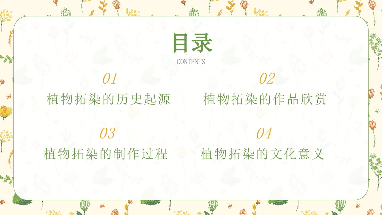 中国非物质文化遗产物趿染植物括染非遗传承2