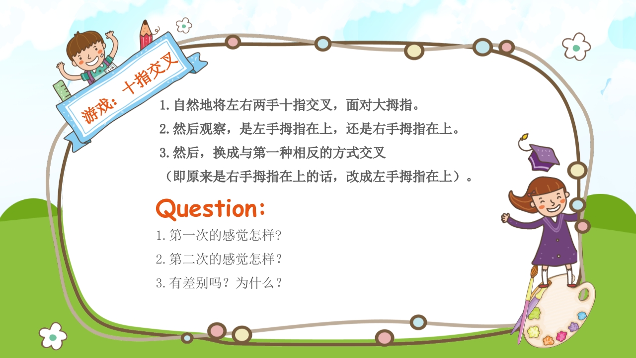 习惯的力量培养良好学习习惯PPT主题班会课件5