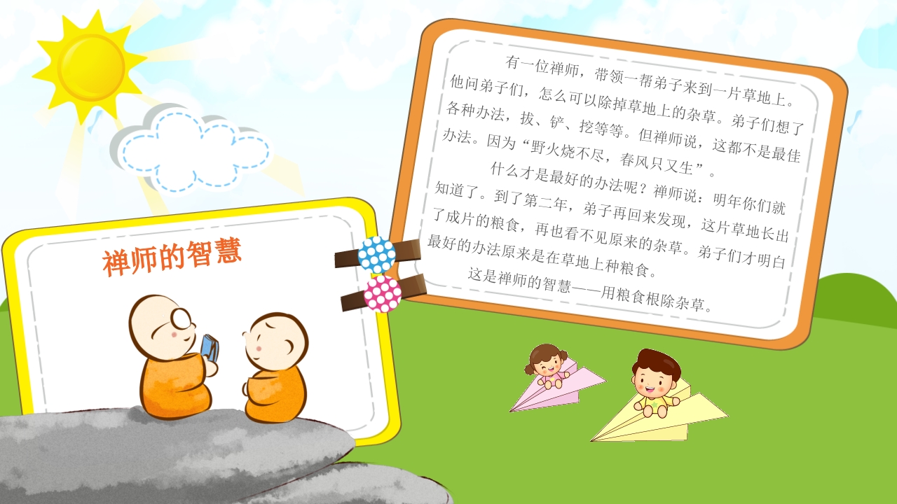 习惯的力量培养良好学习习惯PPT主题班会课件9