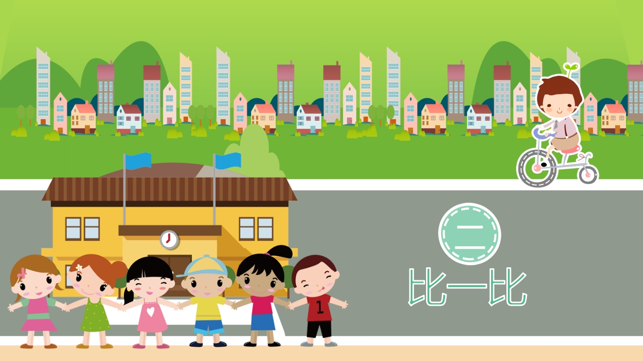 幼儿园小学我们有精神主题班会课件PPT10