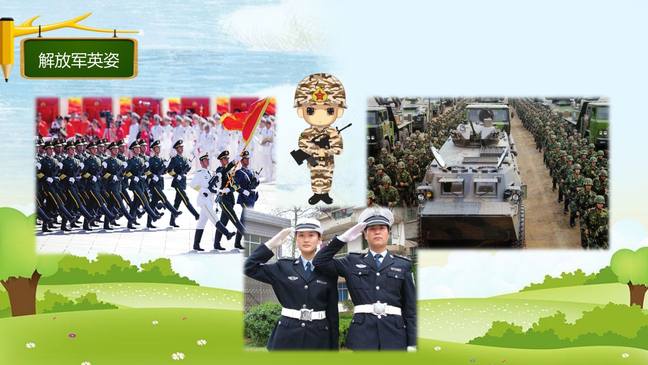 幼儿园小学我们有精神主题班会课件PPT8