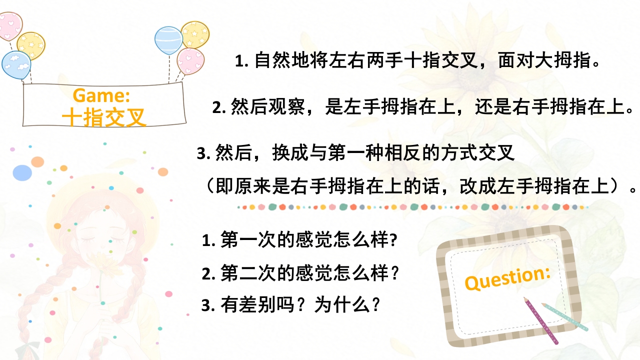 中小学行为习惯养成教育宣传主题班会PPT3