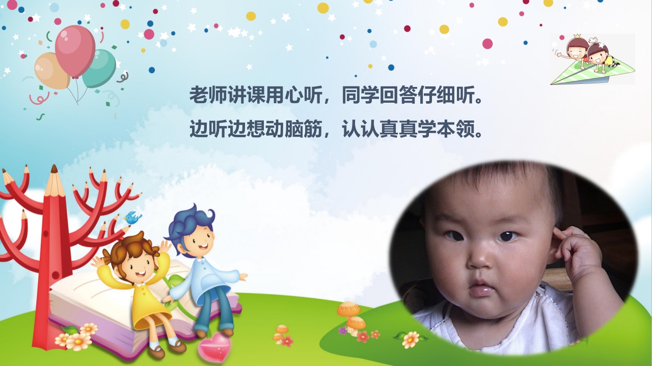 好习惯从这里开始一年级行为习惯养成教育8