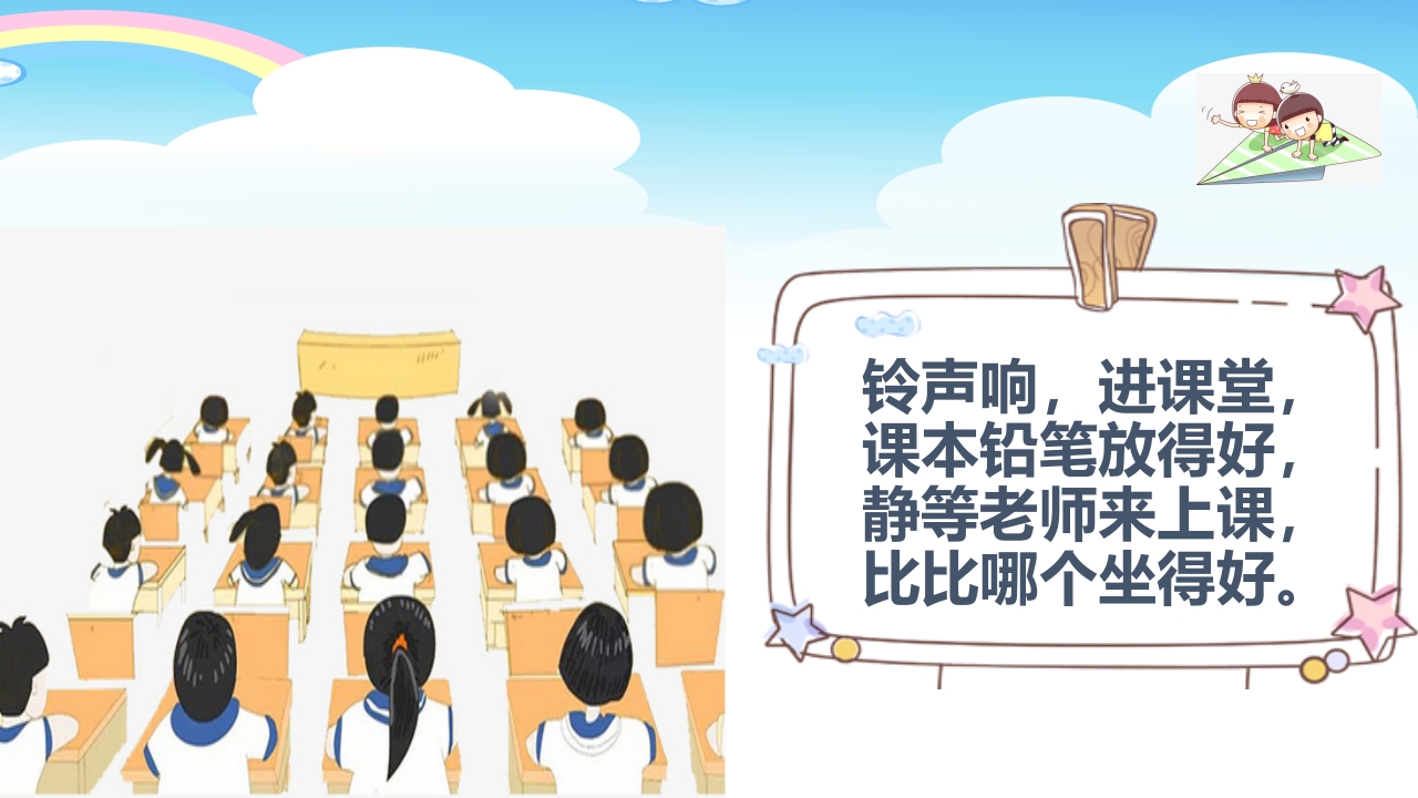 好习惯从这里开始中小学行为习惯养成教育主题班会课件PPT5