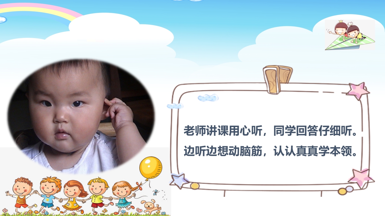 好习惯从这里开始中小学行为习惯养成教育主题班会课件PPT8