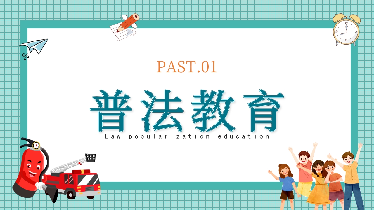 防灾减灾主题班会学生防震减灾地震自救逃生应急知识宣传教育5