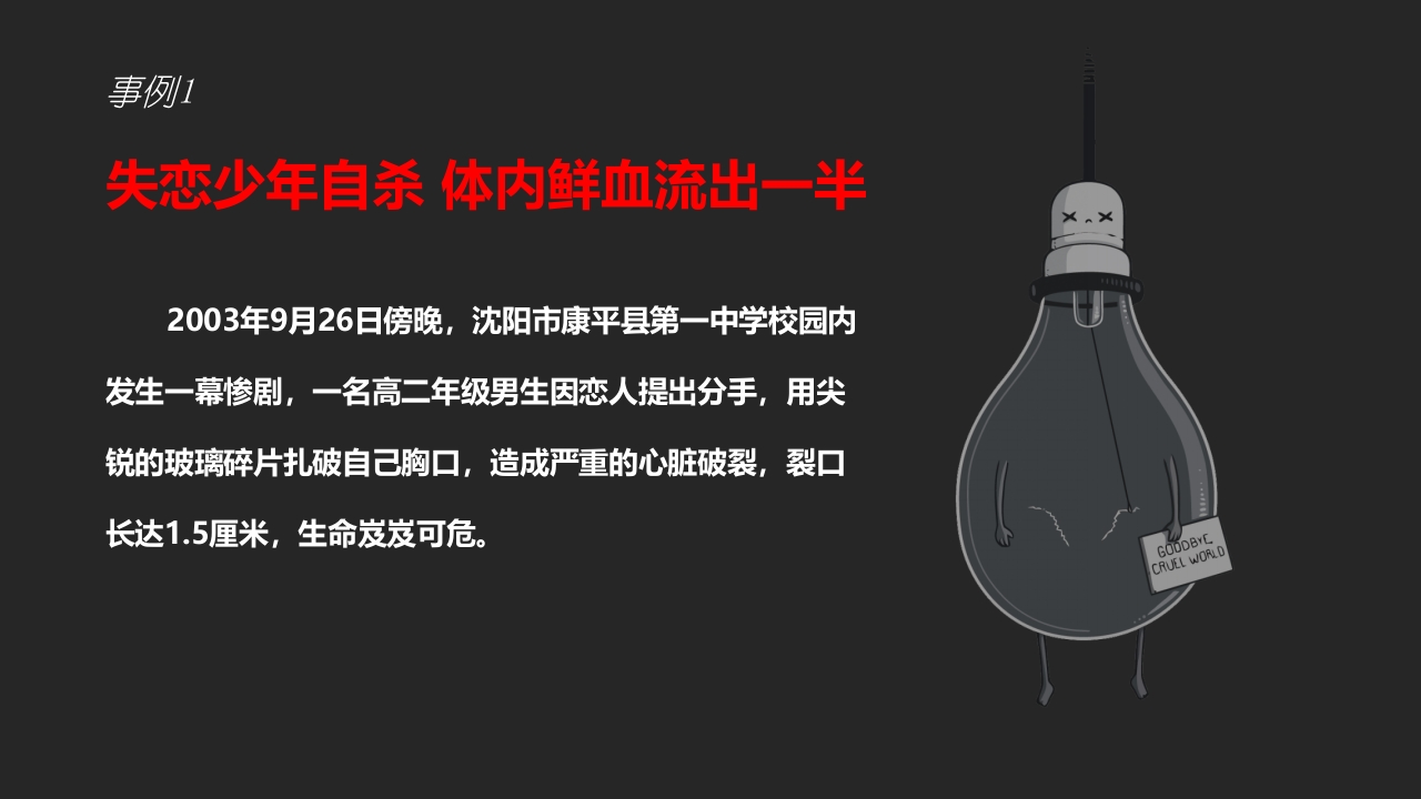 小学生青春期性教育主题课程教案PPT模板2