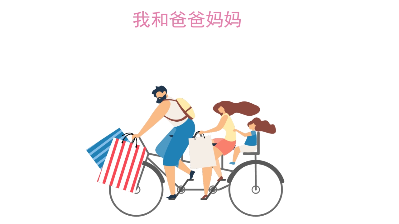 听鼠小弟讲故事青少年防性侵教育主题班会课件PPT2