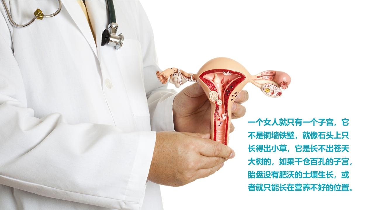 幸福生活从科学避孕开始PPT10